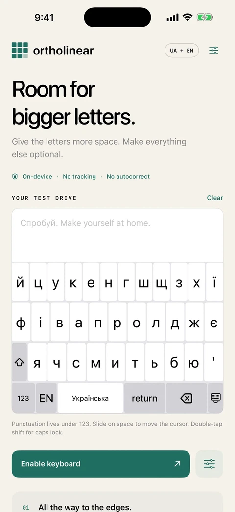 The Ortholinear app home screen with a test field and the Ukrainian keyboard below it